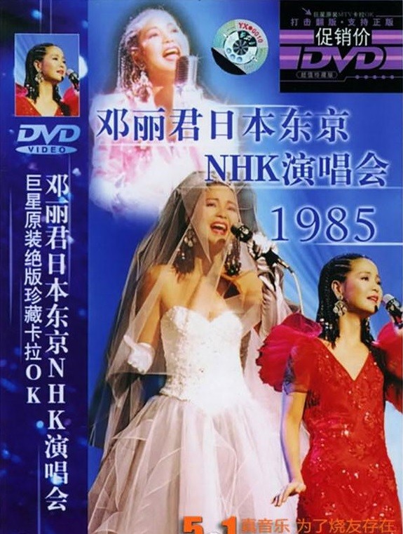 [TV-SHOW] テレサ・テン Teresa Teng – 1985 NHK東京演唱會 コンサート ライブ: One & Only Live In Tokyo (2015.09.15) (DVDISO)