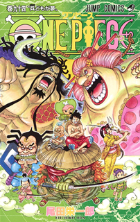 [尾田栄一郎] ONE PIECE -ワンピース- 第01-94巻