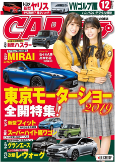 [雑誌] CARトップ 2019年12月号