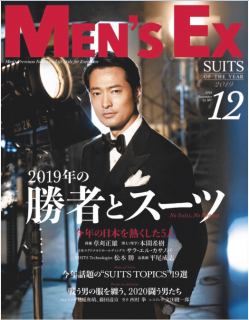 [雑誌] MEN’S EX (メンズ・イーエックス) 2019年12月号