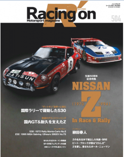 [雑誌] Racing on No.504