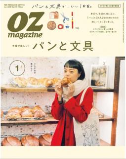 [雑誌] OZmagazine (オズマガジン) 2020年01月号