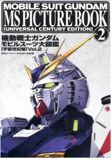 [Artbook] 機動戦士ガンダム モビルスーツ大図鑑 「宇宙世紀編」 Vol.1-2 [Mobile Suit Gundam – MS Picture Book [Universal Century Edition] Vol.1-2]