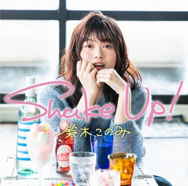 [Album] 鈴木このみ / Konomi Suzuki – Shake Up! (2019.11.06/MP3/RAR)