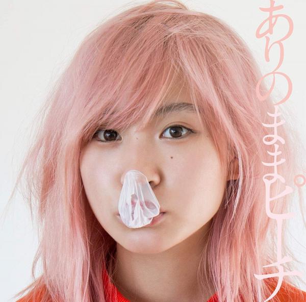 [Album] みきなつみ (Miki Natsumi) – ありのままピーチ [AAC 320 / WEB] [2019.11.06]