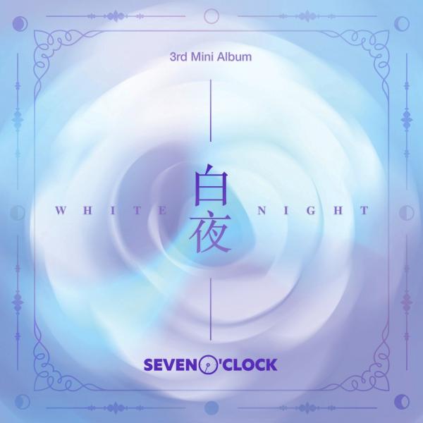 [Album] Seven O’Clock (세븐어클락) – White Night [FLAC + MP3 320 / WEB][2019.11.12]