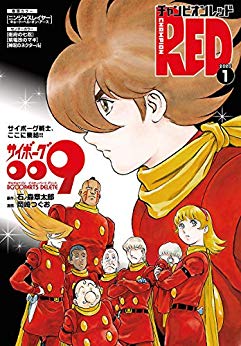 [雑誌] チャンピオンRED 2020-01