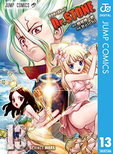 [稲垣理一郎xBoichi] Dr.STONE 第01-13巻