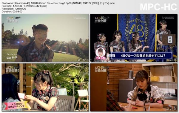 AKB48 Group Shucchou Kaigi! Ep09 (NMB48) 191127 (Fuji TV)