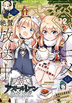 [雑誌] Comic REX (コミック レックス) 2019年12月号