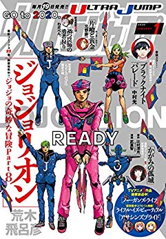 [雑誌] 月刊ウルトラジャンプ 2020年01月号