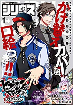 [雑誌] 月刊少年シリウス 2020年01月号