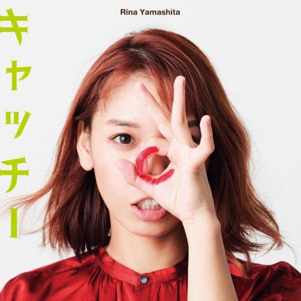 [Album] やましたりな (Rina Yamashita) – catchy [ALAC / WEB] [2019.11.20]