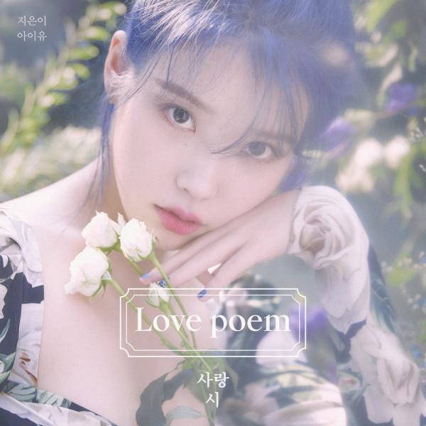 [Album] IU – Love Poem [24bit Lossless + MP3 320 / WEB] [2019.11.18]