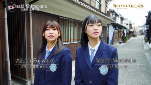 [TV-Variety] 191223 SETOUCHI ISLAND (STU48) (2019-12-23)