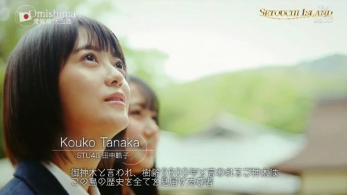 [TV-Variety] 191118 SETOUCHI ISLAND #03 (STU48) (2019-11-18)