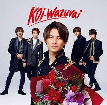 [Single] King & Prince – koi-wazurai (2019.08.28/AAC/RAR)