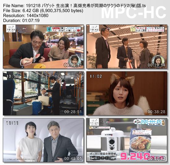 [TV-Variety] バゲット – 2019.12.18