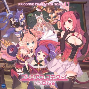 [Album] プリンセスコネクト! Re:Dive PRICONNE CHARACTER SONG 11 (2019.11.27/MP3/RAR)