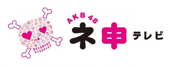 [TV-Variety] 191110 AKB48 ネ申テレビ シーズン32 ep03