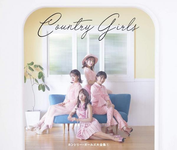[Album] Country Girls (カントリー・ガールズ) – カントリー・ガールズ大全集① [Mp3 320 / CD] [2019.12.04]