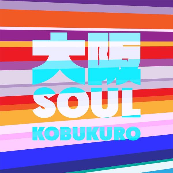 [Single] Kobukuro (コブクロ) – 大阪SOUL [FLAC / WEB] [2019.12.04]