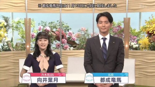 [TV-Variety] 191117 将棋フォーカス (乃木坂46 向井葉月)