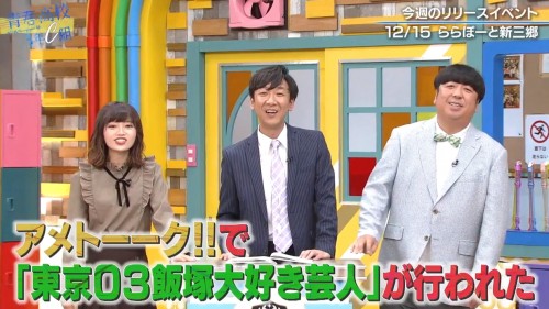 [TV-Variety] 191213 青春高校3年C組 (NGT48 中井りか)