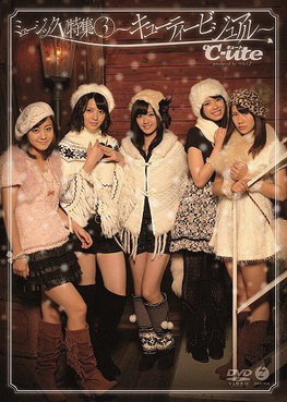 [TV-SHOW] ℃-ute – ミュージックV特集③〜キューティービジュアル〜 (2010.12.08) (DVDISO)