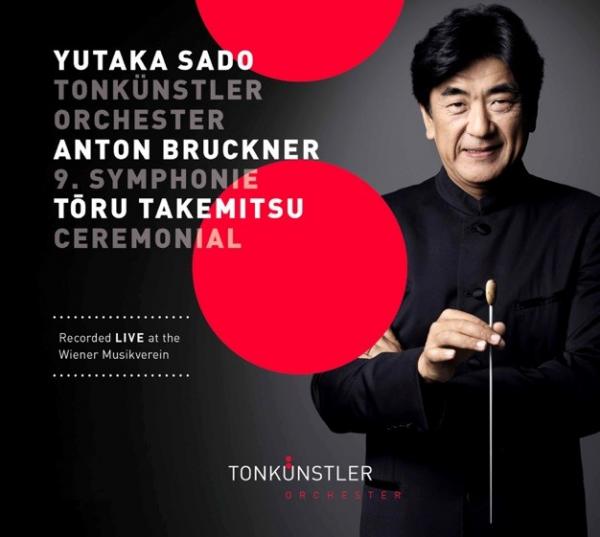 [Single] 佐渡裕 & 宮田まゆみ (Yutaka Sado & Mayumi Miyata) – Bruckner Symphony No. 9 & Takemitsu – Ceremonial [FLAC / 24bit Lossless / WEB] [2017.10.27]