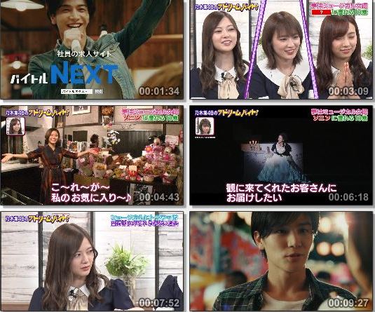 [TV-Variety] 乃木坂４６のザ・ドリームバイト！ – 2019.12.03