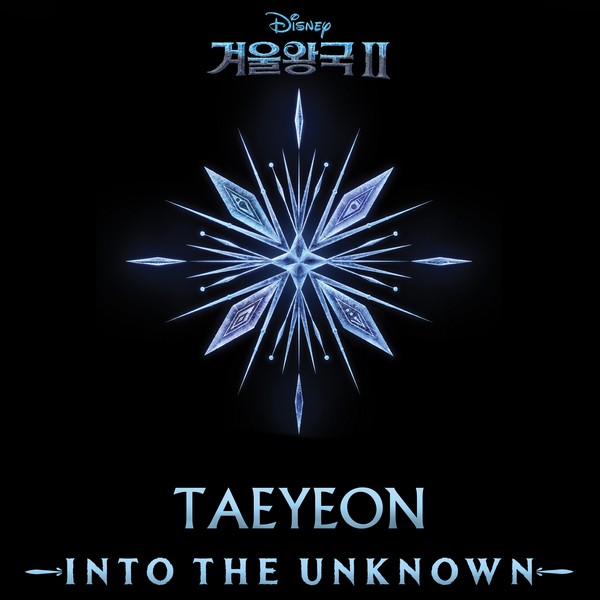 [Single] Taeyeon (태연) – Into the Unknown [FLAC + AAC 256 / WEB] [2019.11.07]