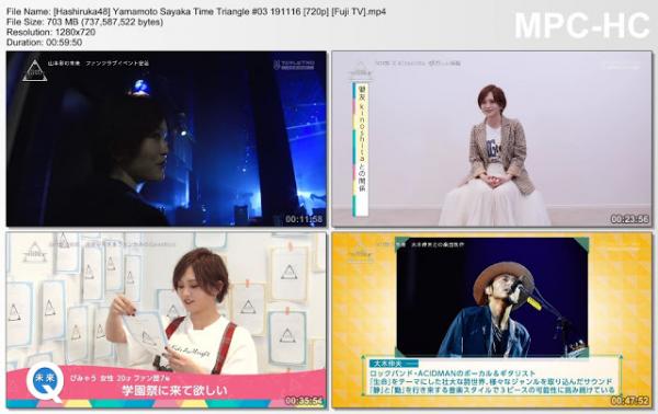 Yamamoto Sayaka Time Triangle #03 191116 (Fuji TV)