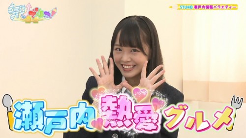 [TV-Variety] 191101 STUでんつ！ #82