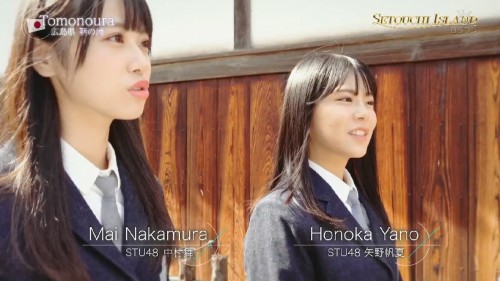 [TV-Variety] 191111 SETOUCHI ISLAND #02 (STU48) (2019-11-11)