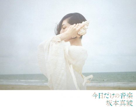 [Album] Maaya Sakamoto – Kyo Dake no Ongaku (2019.11.27/MP3/RAR)