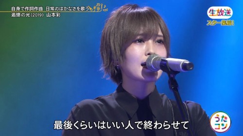 [TV-Variety] 191126 うたコン (元NMB48 山本彩)