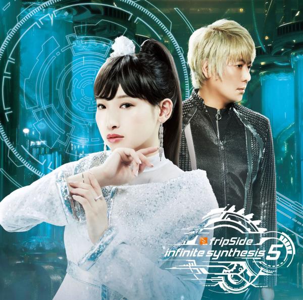[Album] fripSide – infinite synthesis 5 [MP3 320] [2019.10.30]