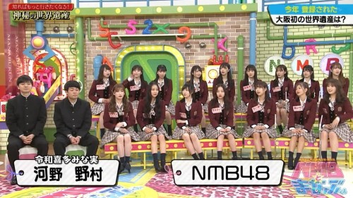 [TV-Variety] 191220 NMBとまなぶくん #339