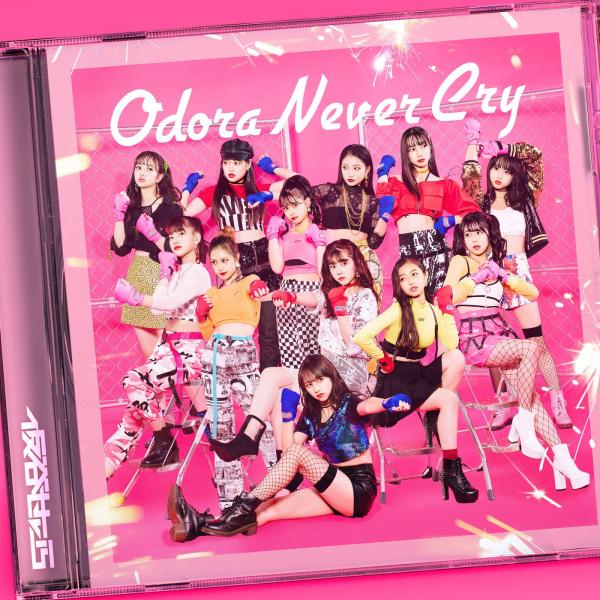 [Single] 仮谷せいら (Seira Kariya) – Odora Never Cry [FLAC + MP3 320 / WEB] [2019.10.30]