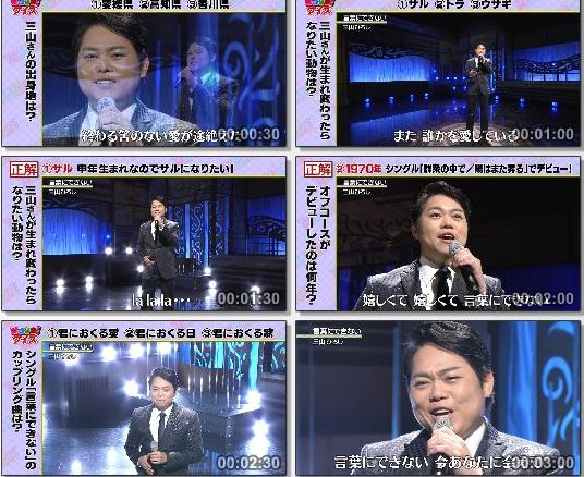 [TV-Variety] 三山ひろし – 言葉にできない (月〜金お昼のソングショー ひるソン! 2019.12.04)
